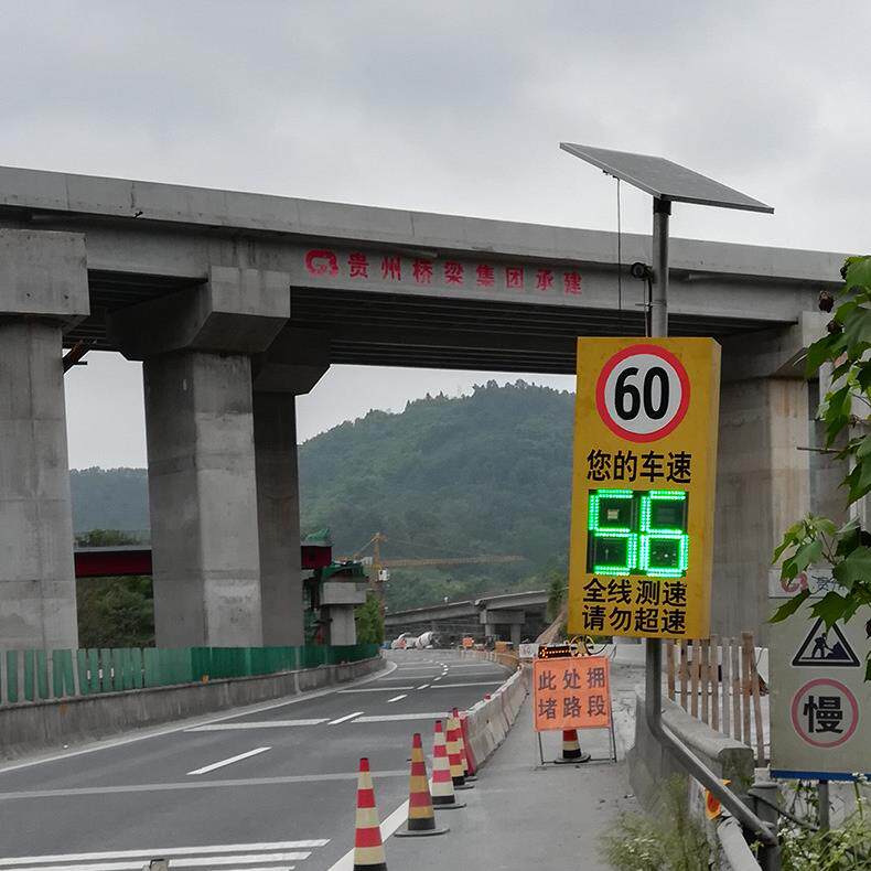 CSP5雷达测速显示屏车速反馈太阳能车速提示牌限速提醒实时显示