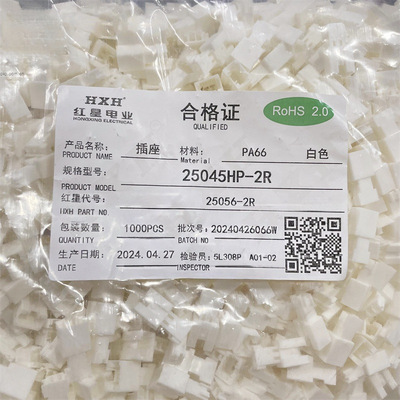 红星连接器HX25056胶壳插头