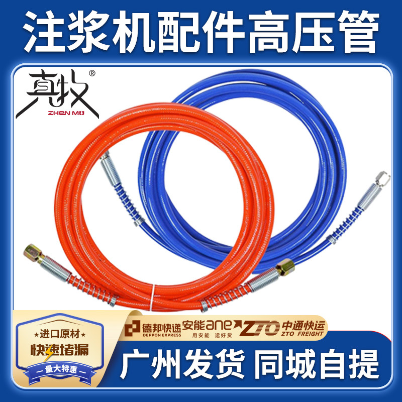 高压防爆注浆机钢丝管止水配件图片
