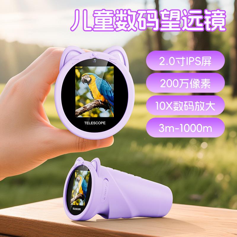 儿童数码望远镜小学生高清手持数码显微镜科学实验便携式益智玩具