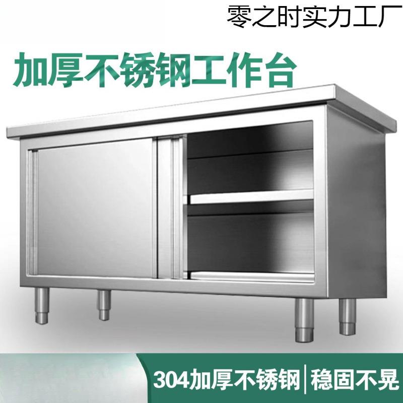 【稳固承重强】304不锈钢工作台厨房橱柜商用餐饮店桌子家用操作图片