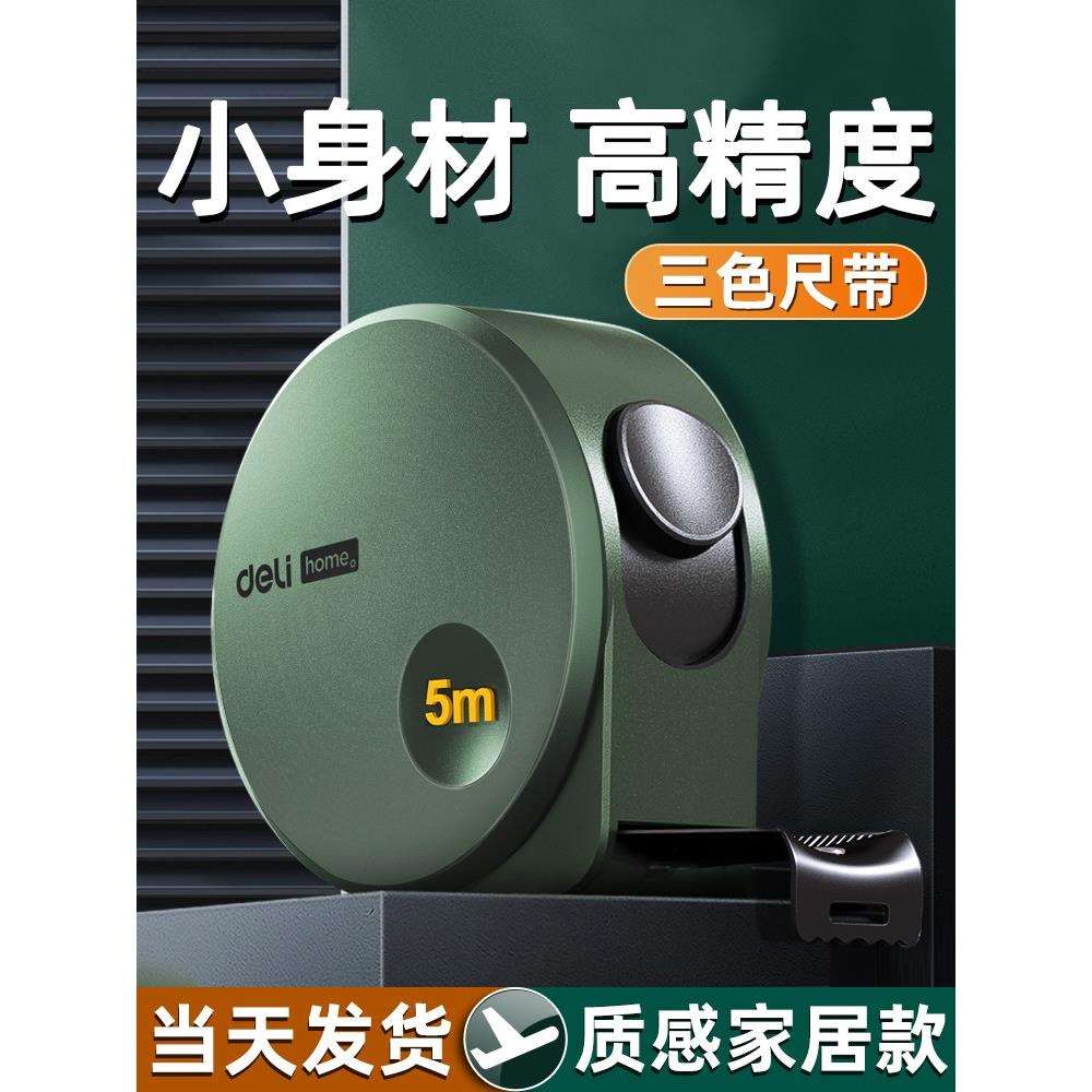德国精工卷尺3/5米加厚加硬不锈钢304高精度耐磨防水设计师专用
