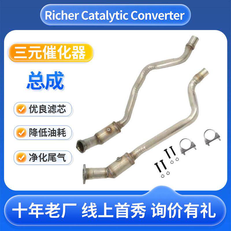 全车型汽车三元催化器原装总成通用陶瓷载体尾气净化厂家直供