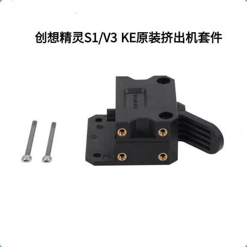 原装创想精灵Ender3S1/V3SE/KE/V1pro双齿轮近端挤出机送料套件