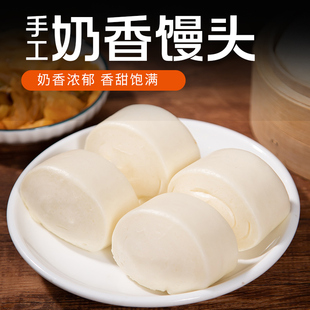 儿童奶香小馒头营养早餐半成品懒人早餐馒头全麦面粉发酵全麦馒头