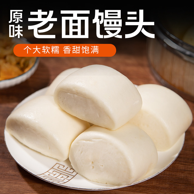 现做现发老面馒头传统酒酿发酵工艺馒头手工大馒头天然麦香馒头,粮油调味/速食/干货/烘焙,包点,淘宝优惠券,粉丝福利购,淘宝优惠卷