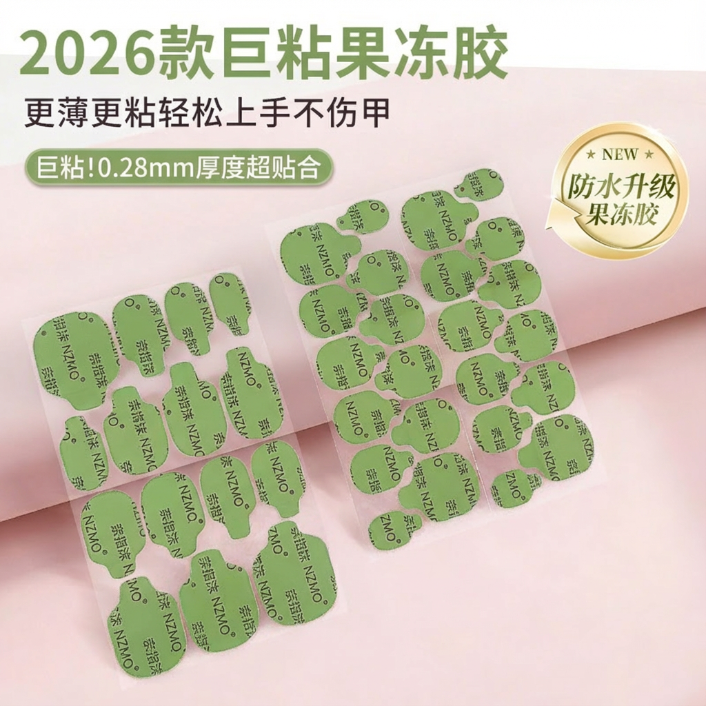 豆沙穿戴甲果冻胶超粘小女孩小孩孕妇可用指甲贴巨粘美甲贴免照灯,彩妆/香水/美妆工具,穿戴甲/甲片,淘宝优惠券,粉丝福利购,淘宝优惠卷