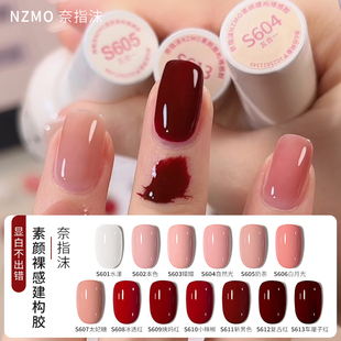 奈指沫裸色透色高档五合一甲油胶一步胶指甲油烤灯耐磨持久多合一
