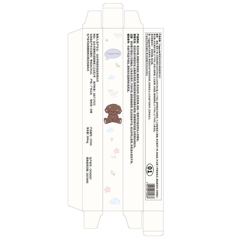 Cappuvini萌宠双头眼u线胶笔 国货眼线防水不晕妆化妆品学生党彩