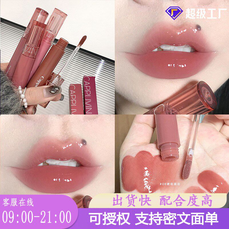 Cappuvini美妆果汁唇釉 镜面C水光软糖果冻唇釉女平价口红学生彩