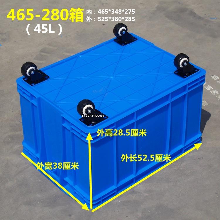 大号带轮塑料箱子服装快递装收纳胶箱加厚长方形配货筐运输框