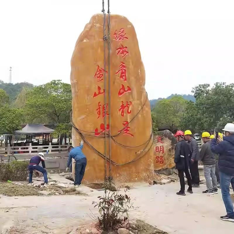 黄蜡石原石村牌石刻字景观石大型景观石头奇石公园文化石园林招牌