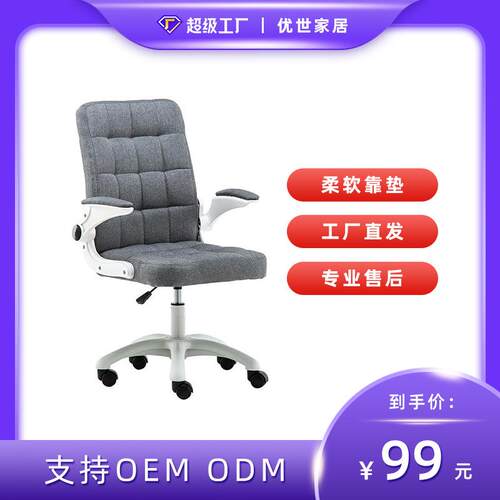 家用电脑椅办公椅升降转椅现代简约职员学生椅会议室休闲靠背椅子