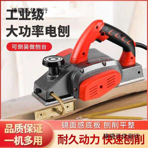 木工手提台式多功能电刨子电刨机小型家用木工台刨压刨机砧板申恒