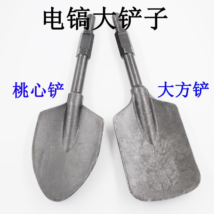 电镐凿子平口大铲 65工业级混凝土泥土石工挖土凿子加厚 桃心铲子