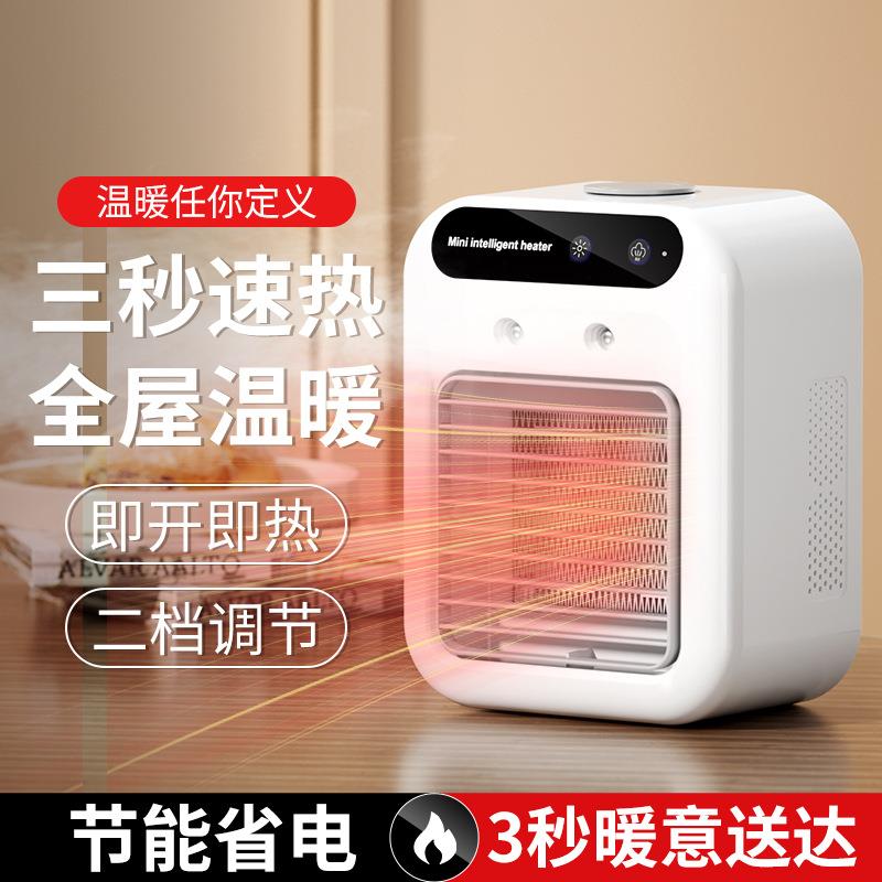 2024新款小型PTC陶瓷取暖器卧室速热 热风机暖风扇省电加湿暖风机