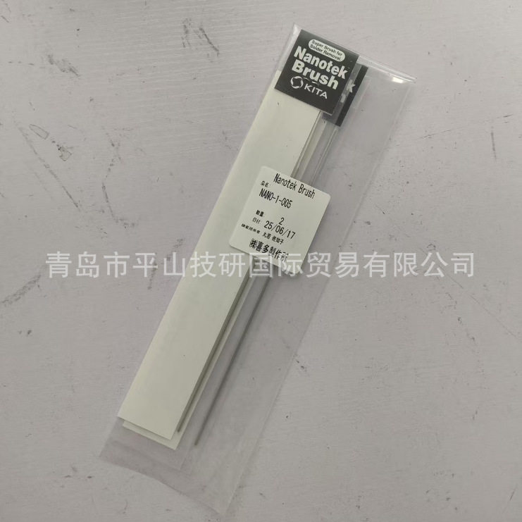 KITA喜多毛刷NANO-3-004不锈钢纳米刷用于半导体探针清洁的工具