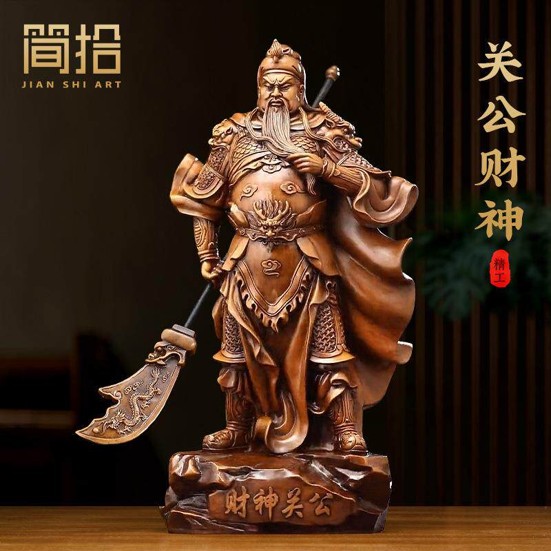 财神关公摆件关羽关二爷武财神雕像家用供奉客厅招财公司开 业礼