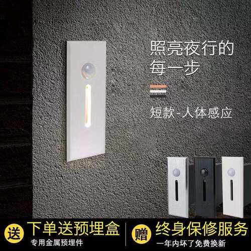 雷达感应地脚灯嵌入式走廊过道一线光壁灯酒店墙角台阶梯步小夜灯