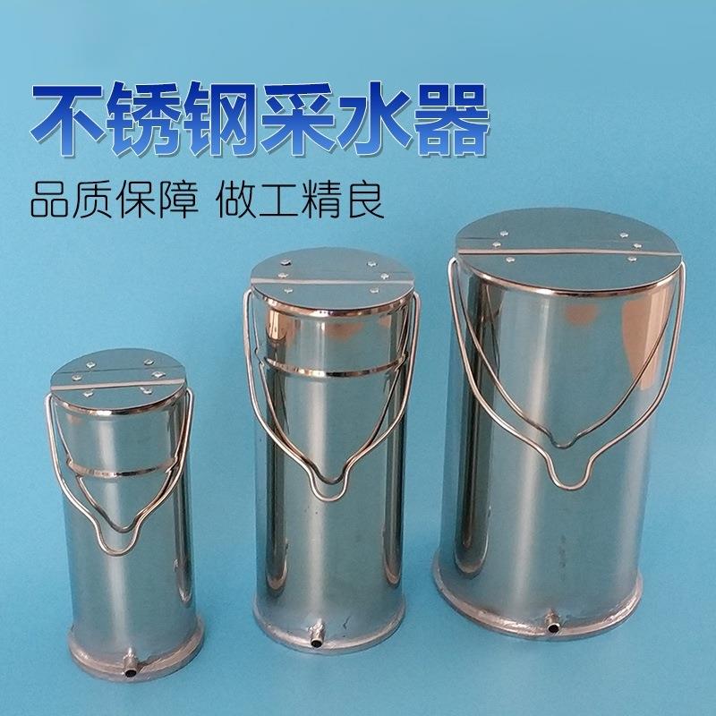 加厚不锈钢采水器水样采集器水质采样器深水污水采样器玻璃水质采