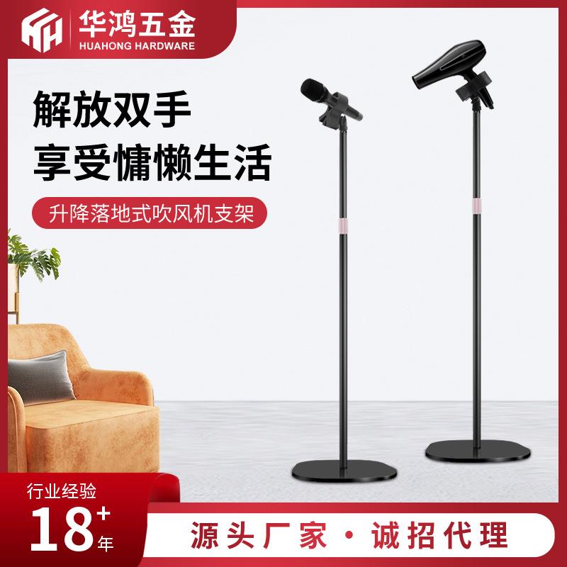 加粗杆风筒电吹风架子懒人落地立式解放双手吹头发神器吹风机支架