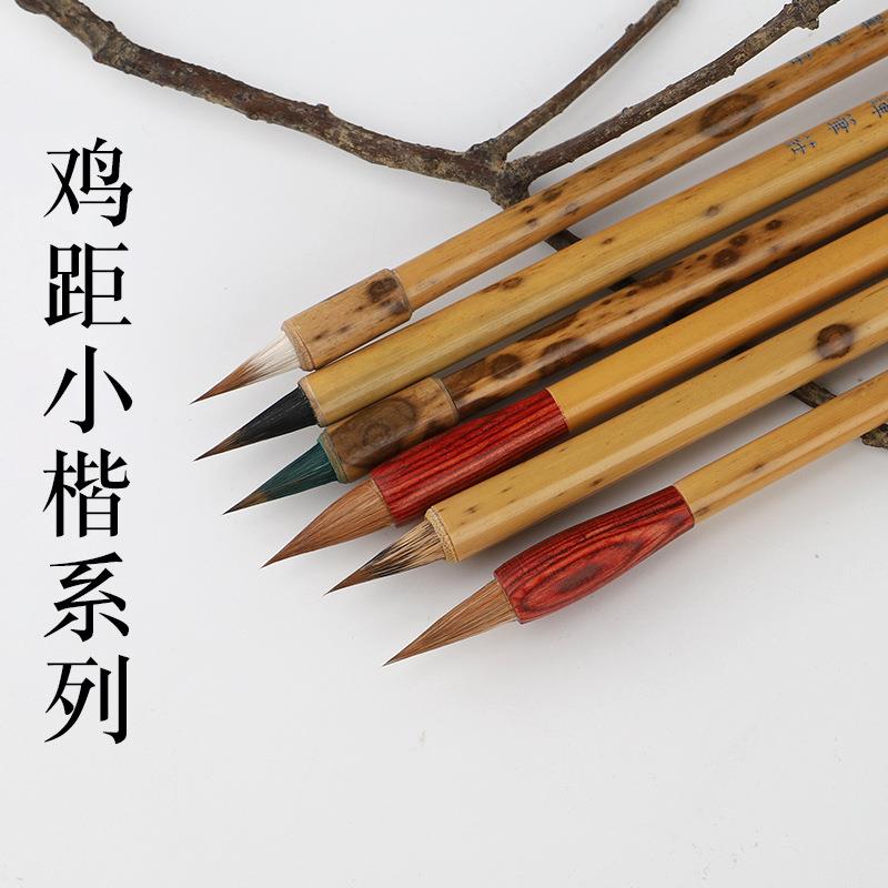 笔庄鸡距笔毛笔狼毫兼毫小楷鸡狼毫小楷抄经成人小号书法