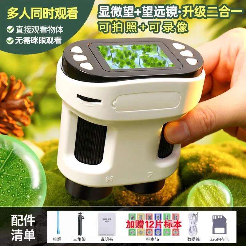 【厂家直供】手持式便携带屏儿童显微镜望远镜玩具6-12岁光学电子