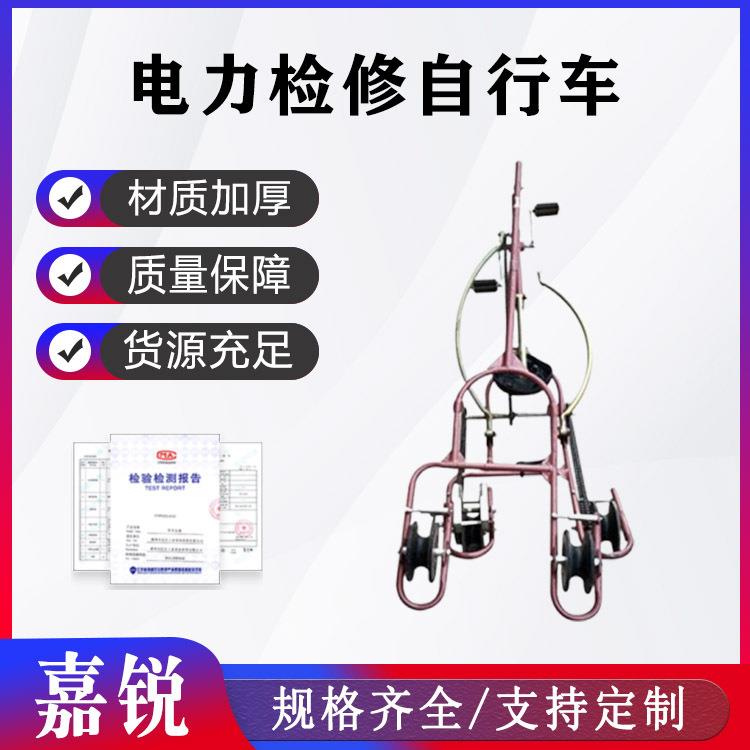 电力检修自行车垂直双线飞车可控制距离导线滑轮简易折