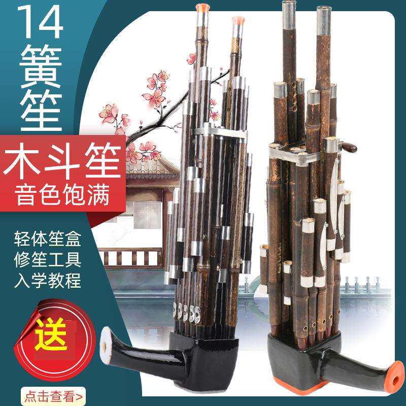 乐府诗民乐笙乐器14簧方笙紫竹镶箍竹扩音管木斗方笙送笙盒