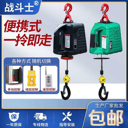 便携式微型牵引电动葫芦110V230v小吊机提升机小型钢丝绳电动葫芦