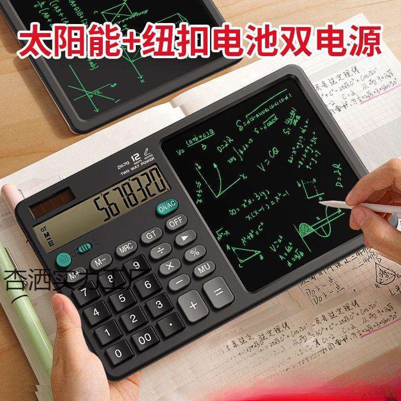 多功能计算器大屏办公用品会计学生专用财务双电源计算机器文具