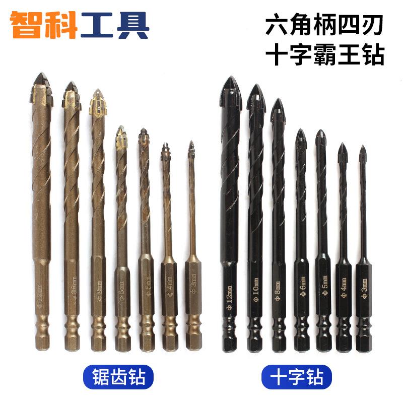 六角柄四刃十字霸王钻硬质合金砖墙瓷砖水泥陶瓷玻璃打孔三角钻