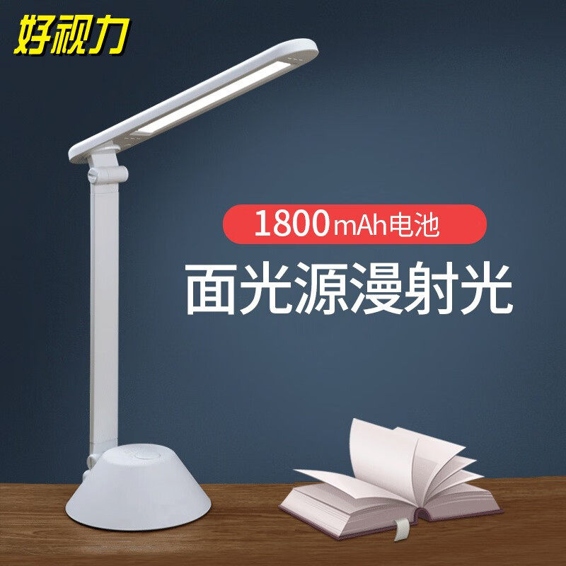 好视力LED学习台灯阅读台灯TG556