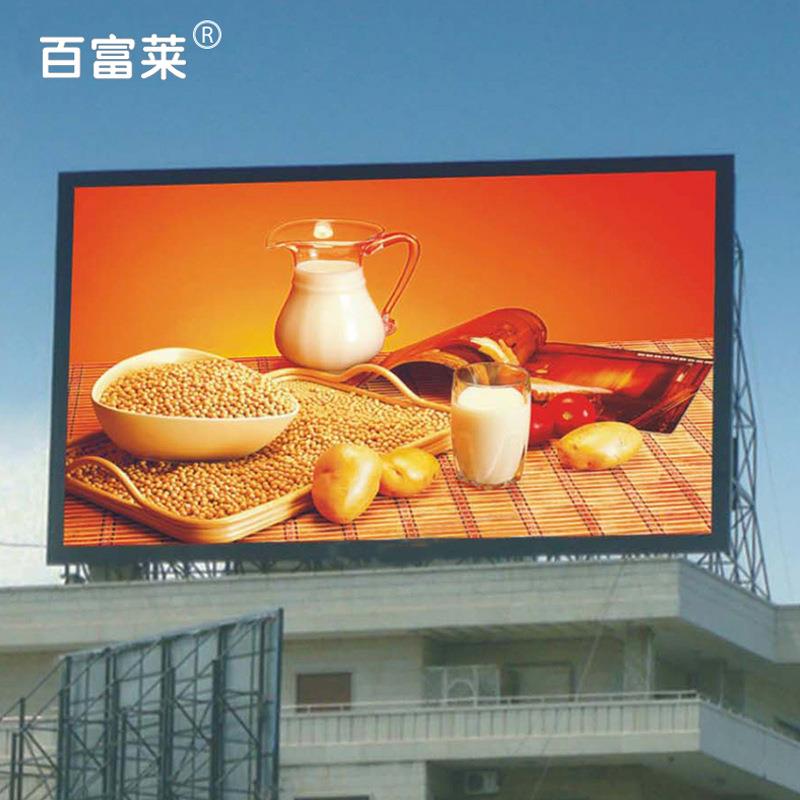 led显示屏户外P4 P5 P6 P8 P10高清全彩显示屏室外电子广告大屏幕