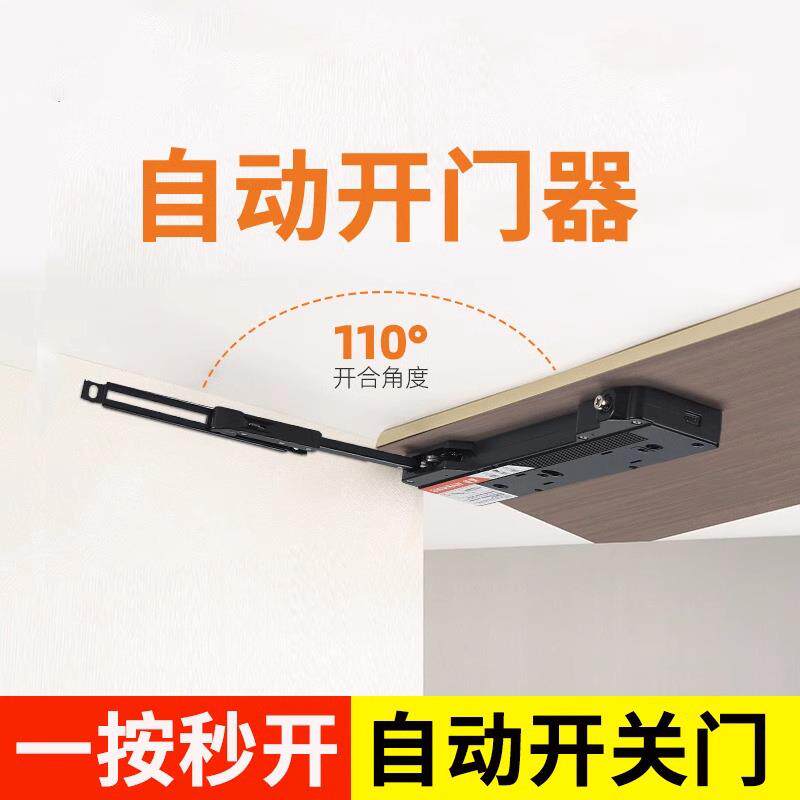 自动开门器按压式开关门OT反弹器衣柜门橱柜重型闭门按弹器免拉手