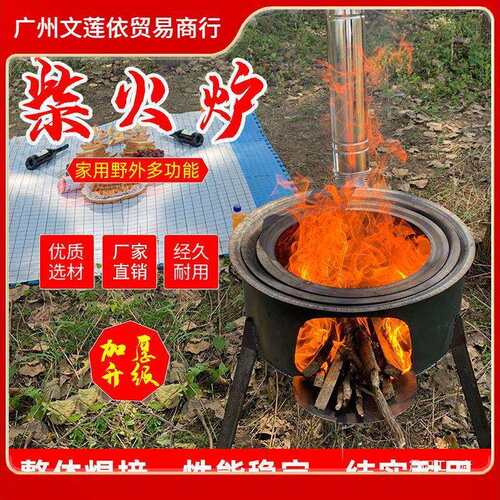 柴火灶农村柴火炉家用烧木柴炉子节能大锅台户外便携移动灶台野炊