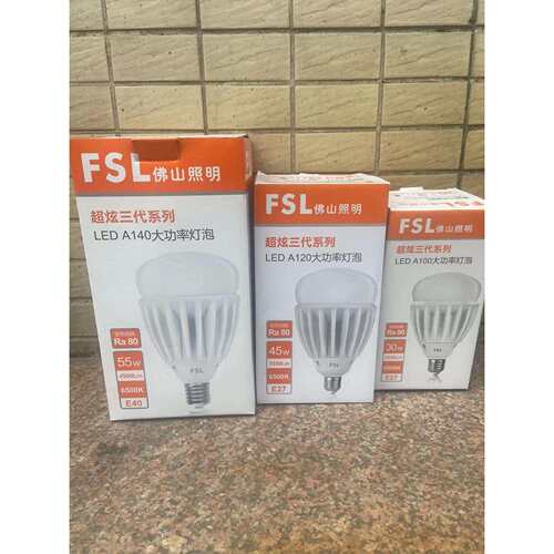 超炫大功率球泡E27螺口30W 45W E40螺口55W节能LED灯泡