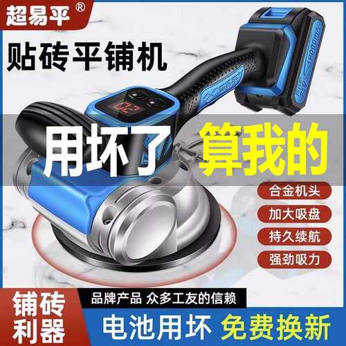 铺大震动振动器机工具瓷砖平铺机板墙地板砖大功率贴砖超易平地钻