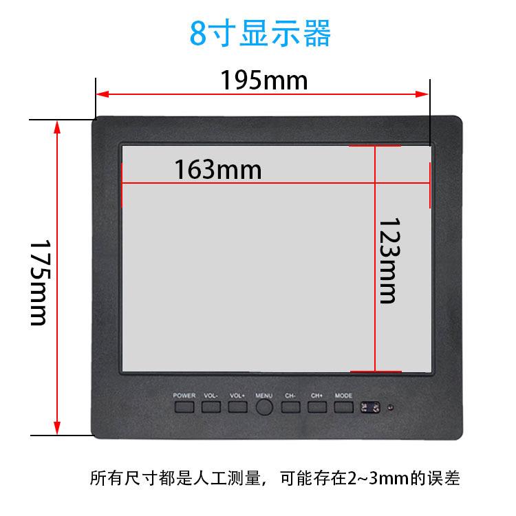 8寸台式车载显示器十字线工业/家用BNC监视器迷你小电视显示屏