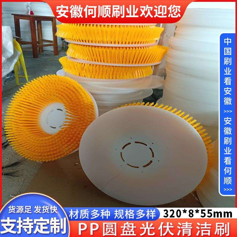 安徽何顺刷业生产PP圆盘太阳能光伏清洁刷瓷砖广告牌电动清洁盘刷