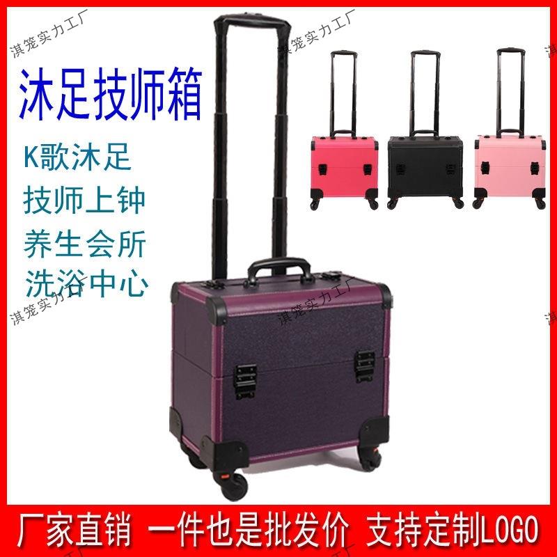 K歌沐足足浴足疗技师工具箱按摩SPA技师上钟箱子洗脚洗浴收纳箱子