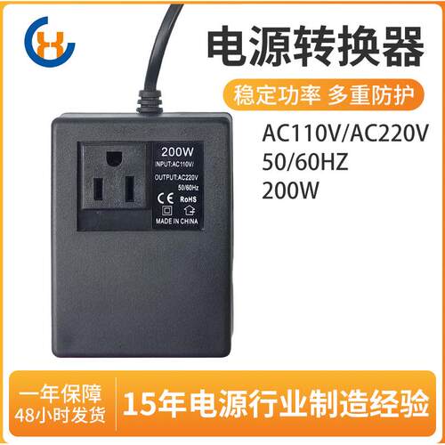 电压转换器110V转220V电源变压器200W足功率欧规美规变压器