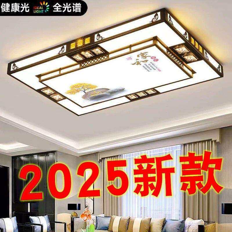 L5Uled吸顶灯现代简约家用2024新款客厅灯客厅灯卧室餐厅灯具大全