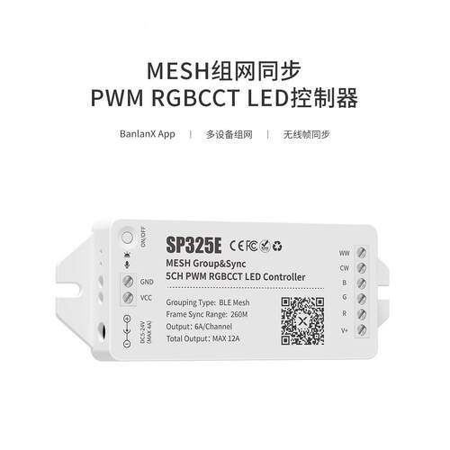 SP325E MESH组网同步RGBCCT LED控制器,远距离灯效帧同步,范围广