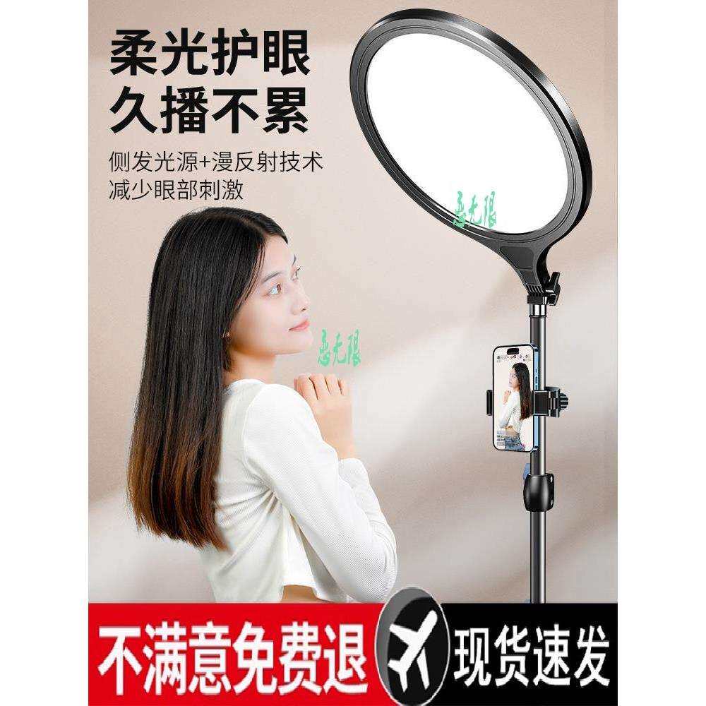 左望直播补光灯主播专用落地式摄影灯拍照室内面部打光圆环形美颜