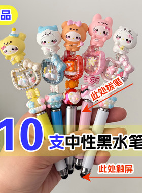 创意DIY萌粒玩偶触屏中性笔