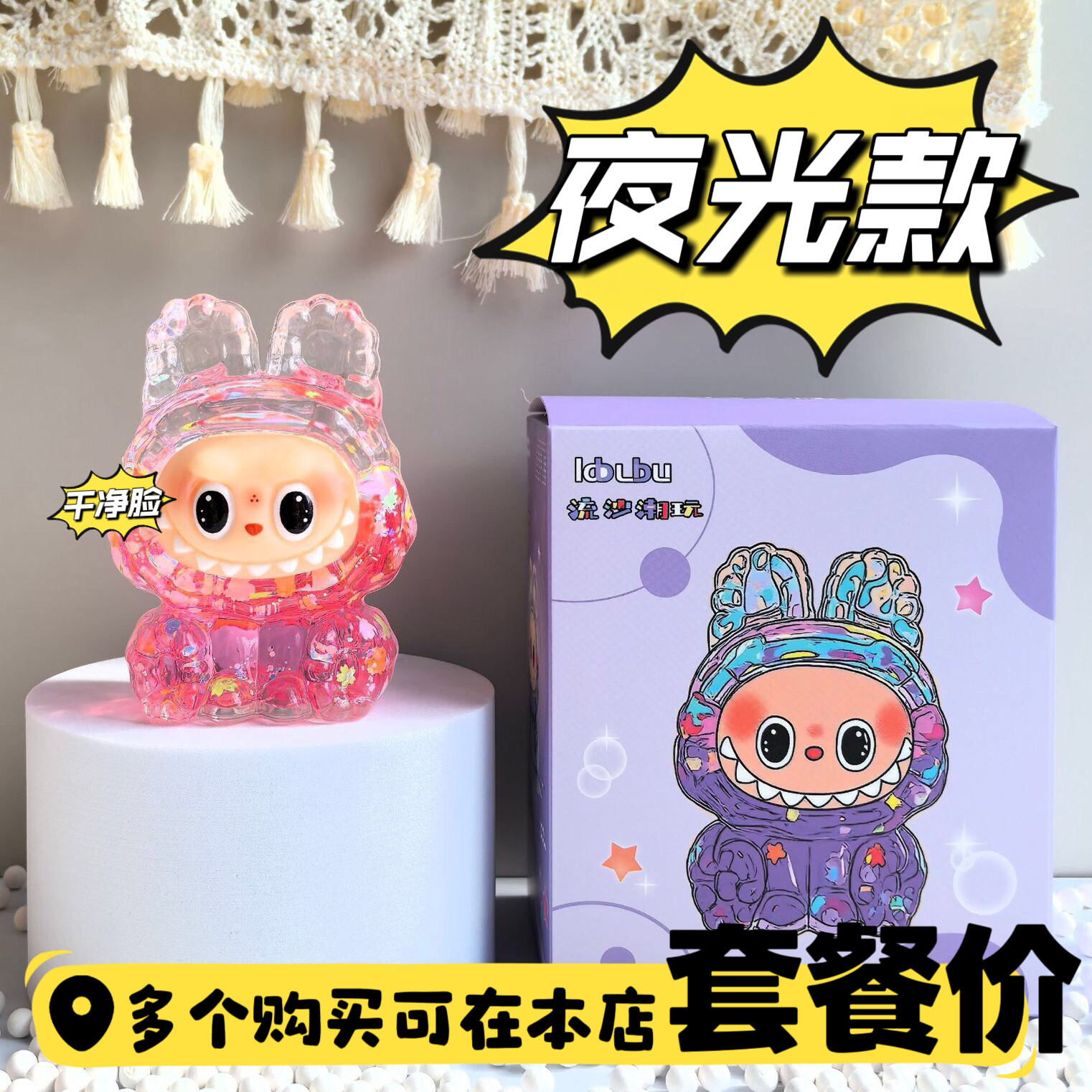 【夜光爆闪】盲盒流沙夜光潮玩学生老师礼物批发,橡塑材料及制品,塑料盒/塑料箱/塑料柜,淘宝优惠券,粉丝福利购,淘宝优惠卷