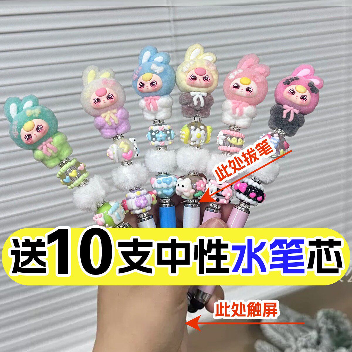 娃三岁触屏笔奶油珠转珠笔卡通植绒萌粒笔儿童圆珠笔学生女生礼品