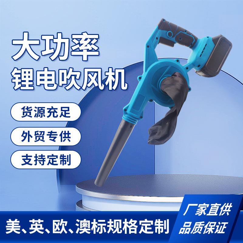 工业级大功率电吹风机家用电动除尘吹吸风机锂电鼓风机厂家