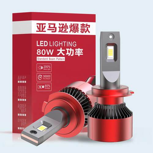 亚马逊爆款汽车led大灯h7强光h49005远近一体灯泡h11改装9012 80w